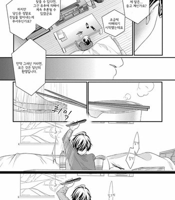 [Ohana] 23:45 Re: [kr] – Gay Manga sex 37