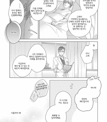 [Ohana] 23:45 Re: [kr] – Gay Manga sex 49