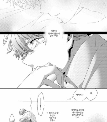 [Ohana] 23:45 Re: [kr] – Gay Manga sex 71