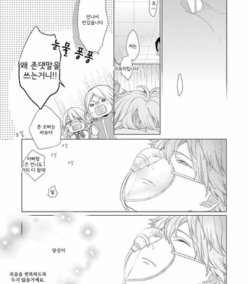 [Ohana] 23:45 Re: [kr] – Gay Manga sex 45