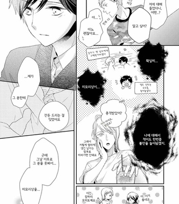 [Ohana] 23:45 Re: [kr] – Gay Manga sex 81
