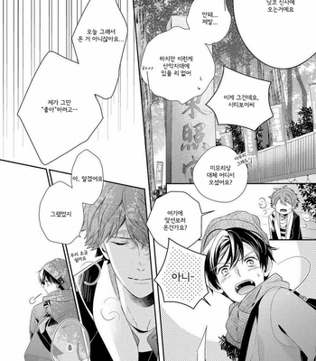 [Ohana] 23:45 Re: [kr] – Gay Manga sex 111