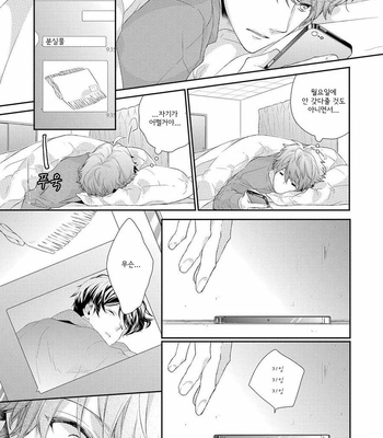 [Ohana] 23:45 Re: [kr] – Gay Manga sex 85