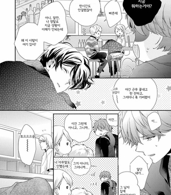 [Ohana] 23:45 Re: [kr] – Gay Manga sex 86