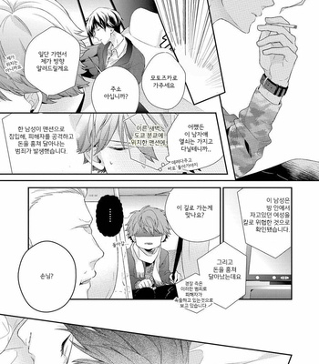 [Ohana] 23:45 Re: [kr] – Gay Manga sex 87