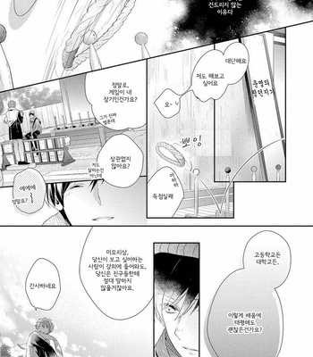 [Ohana] 23:45 Re: [kr] – Gay Manga sex 116