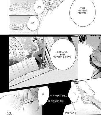 [Ohana] 23:45 Re: [kr] – Gay Manga sex 117