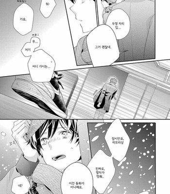 [Ohana] 23:45 Re: [kr] – Gay Manga sex 120