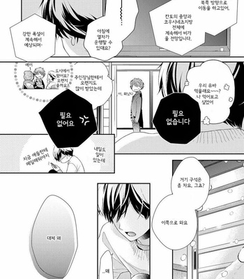 [Ohana] 23:45 Re: [kr] – Gay Manga sex 123