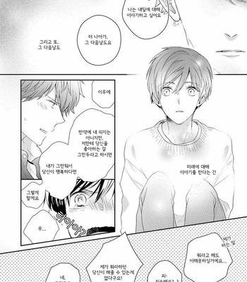 [Ohana] 23:45 Re: [kr] – Gay Manga sex 129
