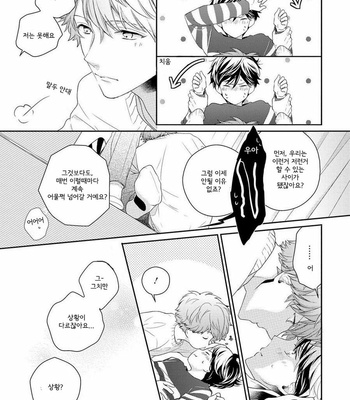 [Ohana] 23:45 Re: [kr] – Gay Manga sex 148