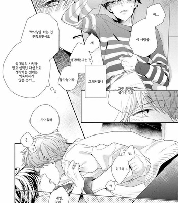 [Ohana] 23:45 Re: [kr] – Gay Manga sex 149