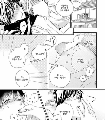 [Ohana] 23:45 Re: [kr] – Gay Manga sex 150
