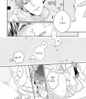 [Ohana] 23:45 Re: [kr] – Gay Manga sex 151
