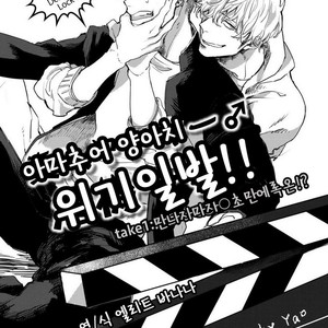 [Happy Yaku] Shirouto Yankee Kikiippatsu!! [kr] – Gay Manga sex 2
