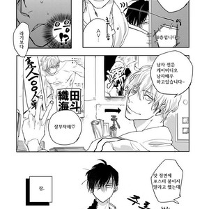 [Happy Yaku] Shirouto Yankee Kikiippatsu!! [kr] – Gay Manga sex 10