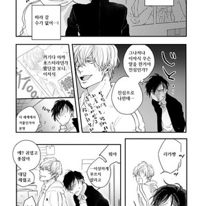 [Happy Yaku] Shirouto Yankee Kikiippatsu!! [kr] – Gay Manga sex 16