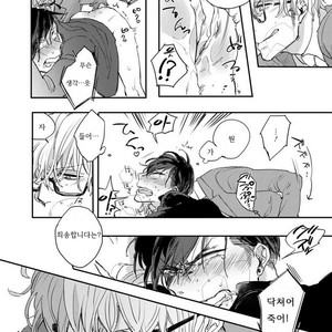 [Happy Yaku] Shirouto Yankee Kikiippatsu!! [kr] – Gay Manga sex 22