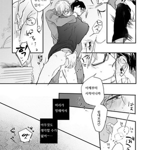 [Happy Yaku] Shirouto Yankee Kikiippatsu!! [kr] – Gay Manga sex 23