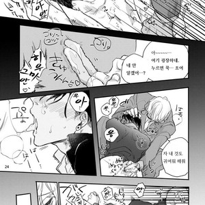 [Happy Yaku] Shirouto Yankee Kikiippatsu!! [kr] – Gay Manga sex 24