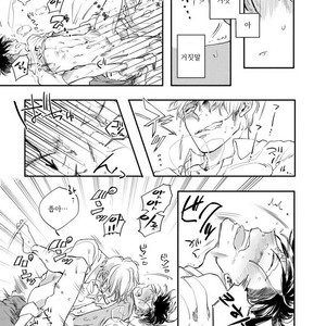 [Happy Yaku] Shirouto Yankee Kikiippatsu!! [kr] – Gay Manga sex 29