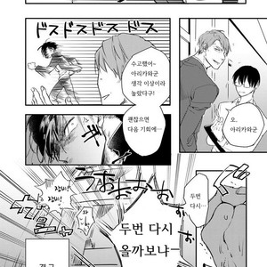 [Happy Yaku] Shirouto Yankee Kikiippatsu!! [kr] – Gay Manga sex 31