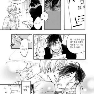 [Happy Yaku] Shirouto Yankee Kikiippatsu!! [kr] – Gay Manga sex 34