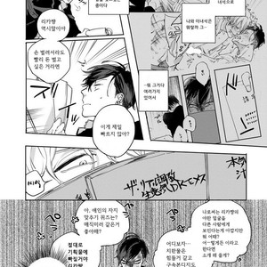 [Happy Yaku] Shirouto Yankee Kikiippatsu!! [kr] – Gay Manga sex 43