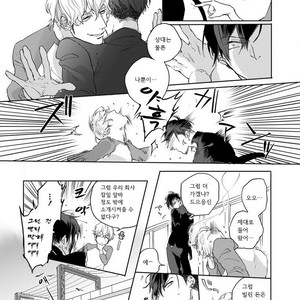 [Happy Yaku] Shirouto Yankee Kikiippatsu!! [kr] – Gay Manga sex 44