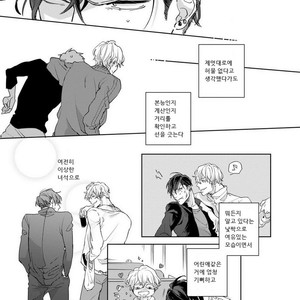[Happy Yaku] Shirouto Yankee Kikiippatsu!! [kr] – Gay Manga sex 48