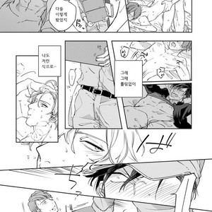 [Happy Yaku] Shirouto Yankee Kikiippatsu!! [kr] – Gay Manga sex 52