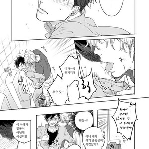 [Happy Yaku] Shirouto Yankee Kikiippatsu!! [kr] – Gay Manga sex 56