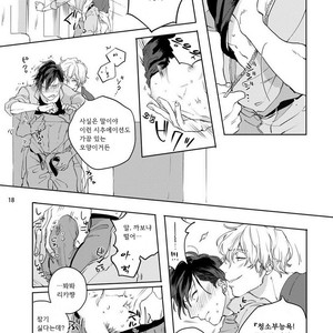 [Happy Yaku] Shirouto Yankee Kikiippatsu!! [kr] – Gay Manga sex 57