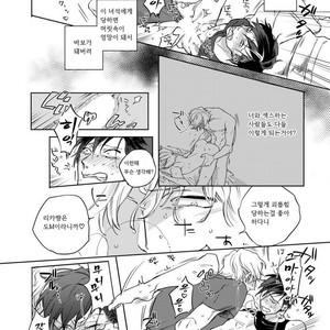 [Happy Yaku] Shirouto Yankee Kikiippatsu!! [kr] – Gay Manga sex 61