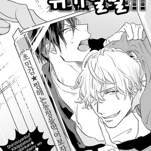 [Happy Yaku] Shirouto Yankee Kikiippatsu!! [kr] – Gay Manga sex 71