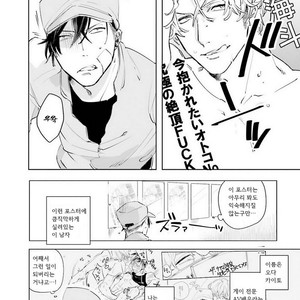 [Happy Yaku] Shirouto Yankee Kikiippatsu!! [kr] – Gay Manga sex 72