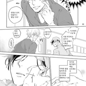 [Happy Yaku] Shirouto Yankee Kikiippatsu!! [kr] – Gay Manga sex 73