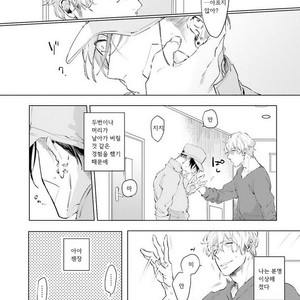 [Happy Yaku] Shirouto Yankee Kikiippatsu!! [kr] – Gay Manga sex 74