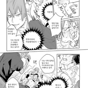 [Happy Yaku] Shirouto Yankee Kikiippatsu!! [kr] – Gay Manga sex 90