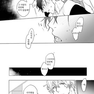 [Happy Yaku] Shirouto Yankee Kikiippatsu!! [kr] – Gay Manga sex 91
