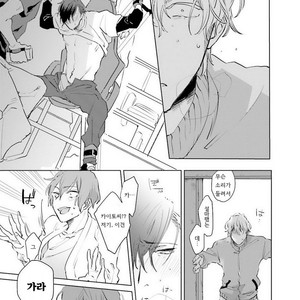 [Happy Yaku] Shirouto Yankee Kikiippatsu!! [kr] – Gay Manga sex 94