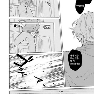 [Happy Yaku] Shirouto Yankee Kikiippatsu!! [kr] – Gay Manga sex 95