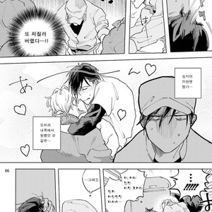 [Happy Yaku] Shirouto Yankee Kikiippatsu!! [kr] – Gay Manga sex 115