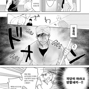 [Happy Yaku] Shirouto Yankee Kikiippatsu!! [kr] – Gay Manga sex 118