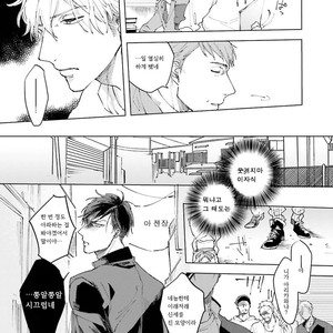 [Happy Yaku] Shirouto Yankee Kikiippatsu!! [kr] – Gay Manga sex 122