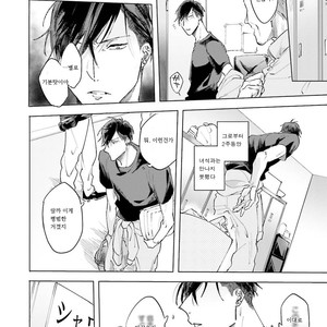 [Happy Yaku] Shirouto Yankee Kikiippatsu!! [kr] – Gay Manga sex 128
