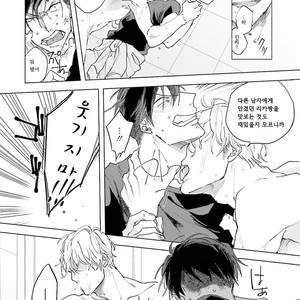 [Happy Yaku] Shirouto Yankee Kikiippatsu!! [kr] – Gay Manga sex 131