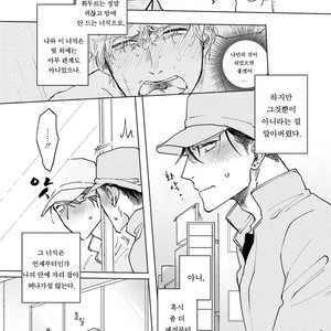 [Happy Yaku] Shirouto Yankee Kikiippatsu!! [kr] – Gay Manga sex 150