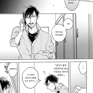 [Happy Yaku] Shirouto Yankee Kikiippatsu!! [kr] – Gay Manga sex 153