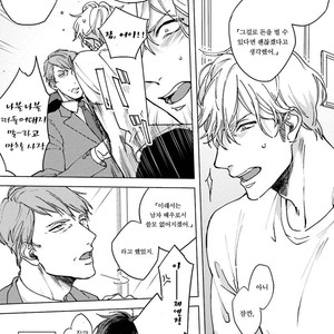 [Happy Yaku] Shirouto Yankee Kikiippatsu!! [kr] – Gay Manga sex 155